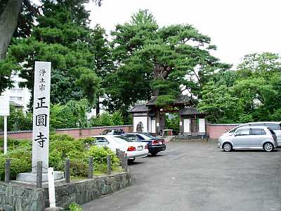 正円寺入口