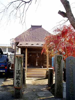 満蔵寺１
