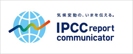 「IPCCリポート コミュニケーター」ロゴマーク
