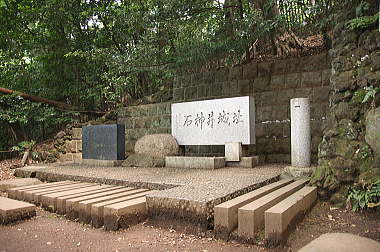 石神井城跡
