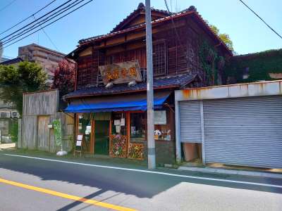 和菓子店も古民家です
